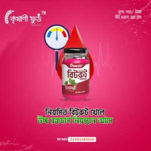 স্প্রে ডাইড বিটরুট-Beetroot 200GM